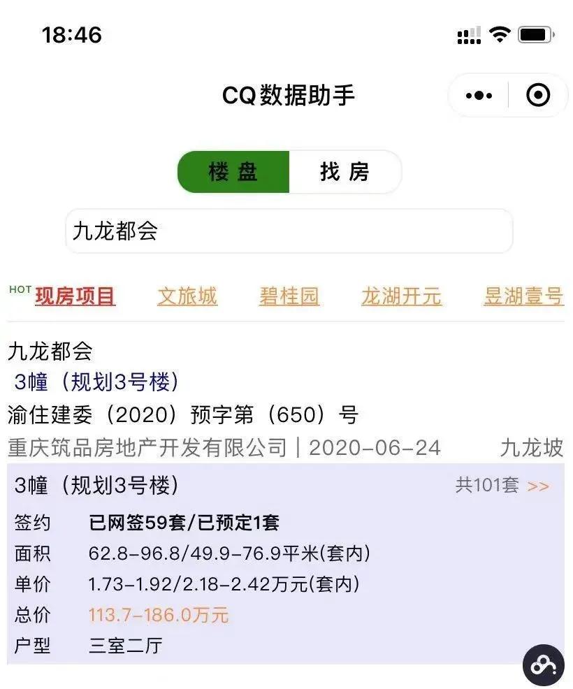 另辟蹊径,起死回生?DW初代目重庆魔幻之旅