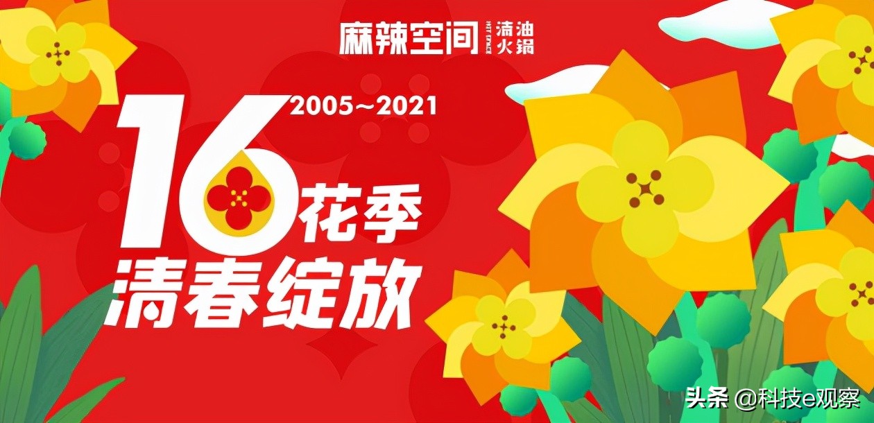 麻辣空间清油火锅成都万科魅力店,麻辣空间冒菜底料直播