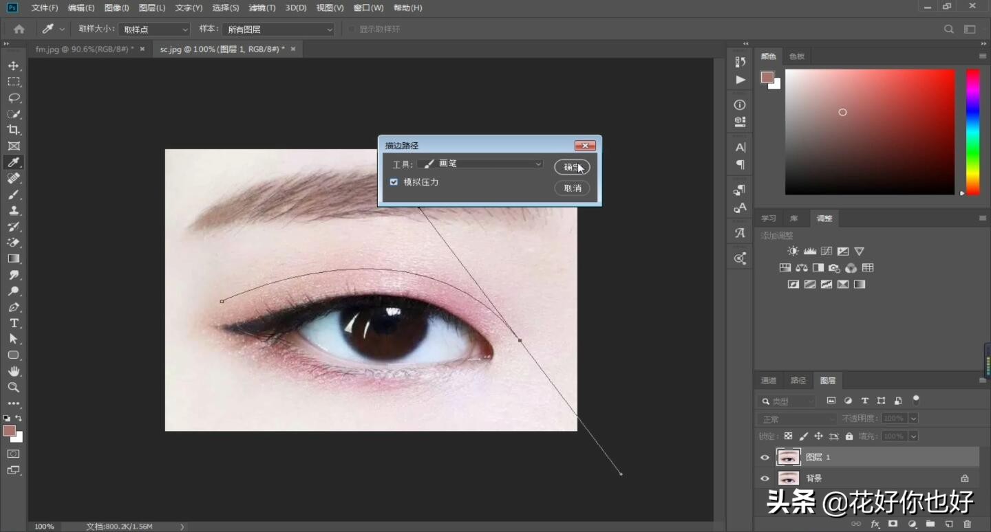ps把眼睛变正常,ps将眼睛睁开