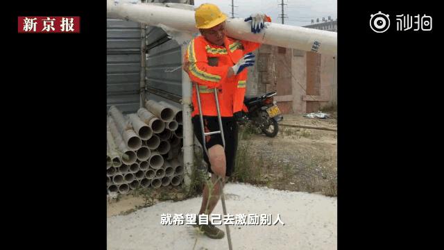 90后独腿搬运工现状,90后独腿搬运工的感人故事