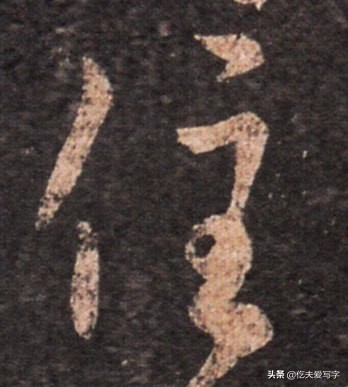 学会8个草书只需30秒这方法绝了,带你从零学草书千字文寒来暑往