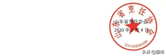 山东省捐助蔬菜,陕西烹饪协会捐款人员名单