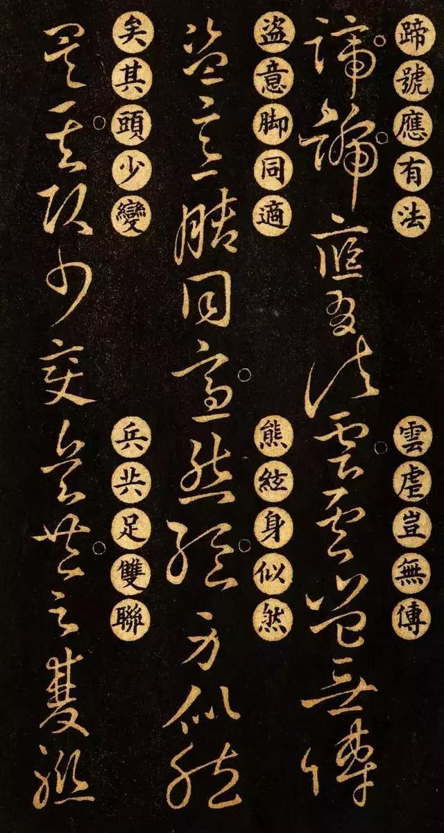 王羲之草诀百韵歌草书,王羲之草诀歌草书详解合集