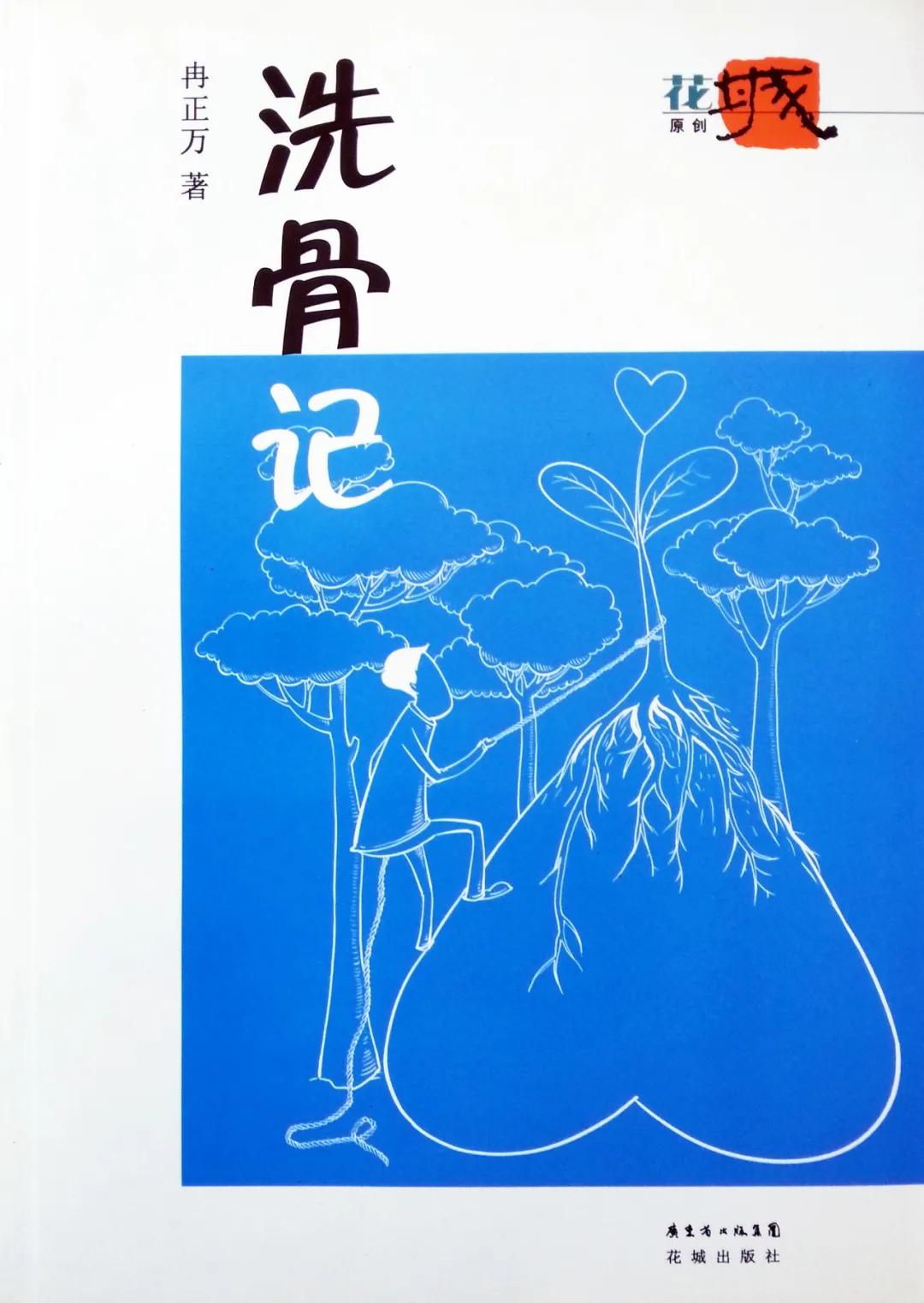 冉正万视频全集,进城冉正万在线阅读