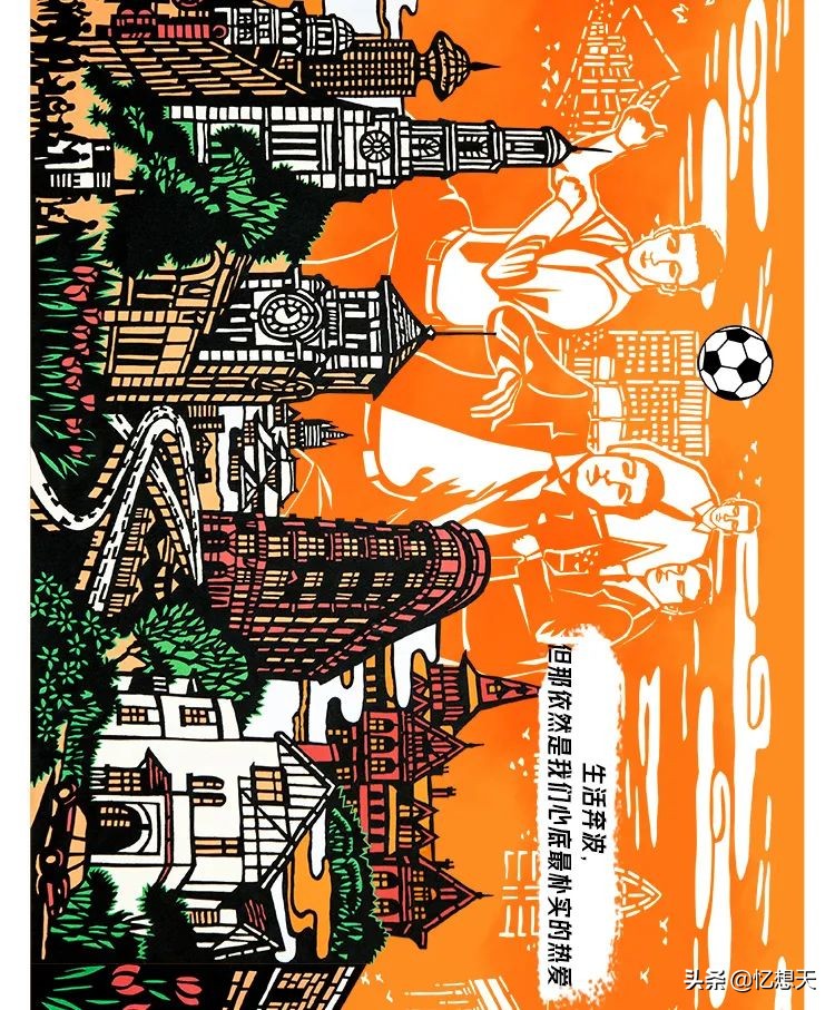 中国足球纪录片完整版,中国足球记忆纪录片