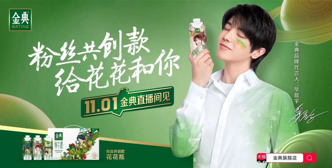 “合纵连横”,看N种明星代言方式,原来明星代言还可以这样玩?