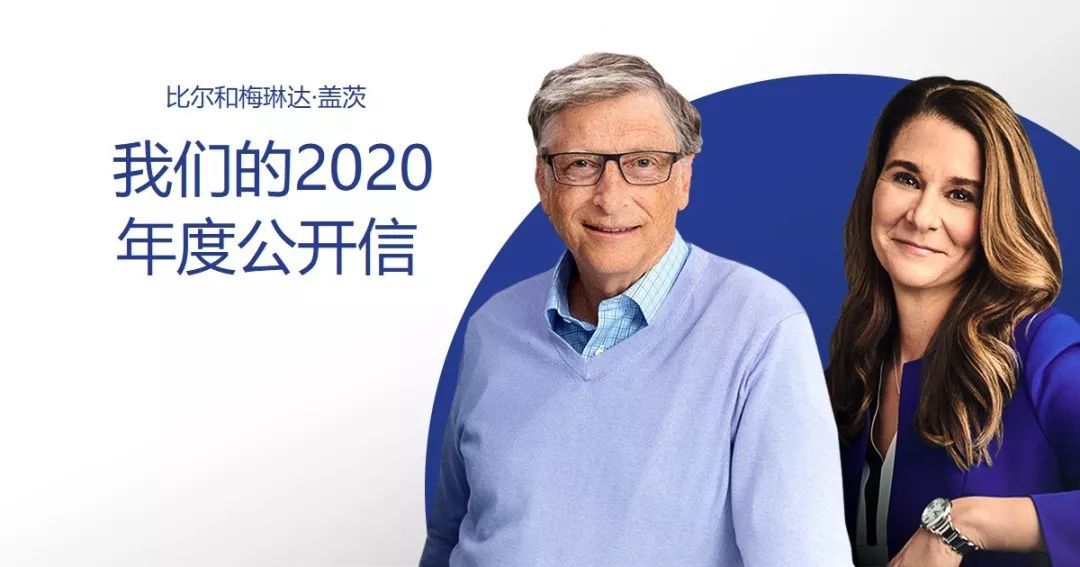 比尔盖茨梅琳达放手一搏,盖茨基金会预言2025