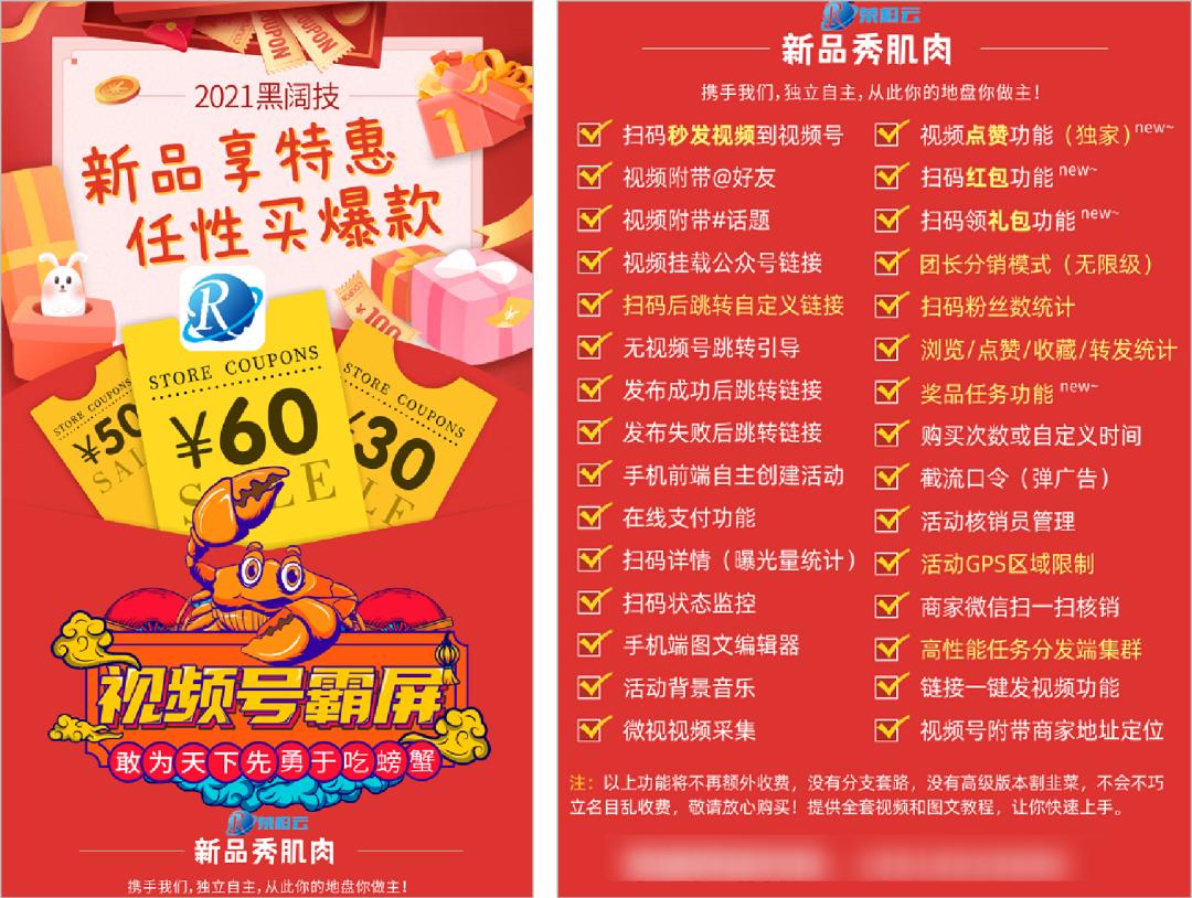 用你的视频号“薅”微信流量，这个灰产太野了