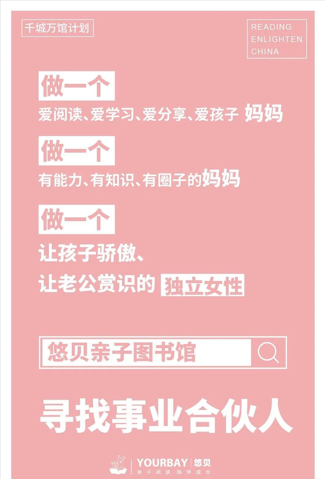 深圳悠贝亲子图书馆,悠贝亲子图书馆体验中心