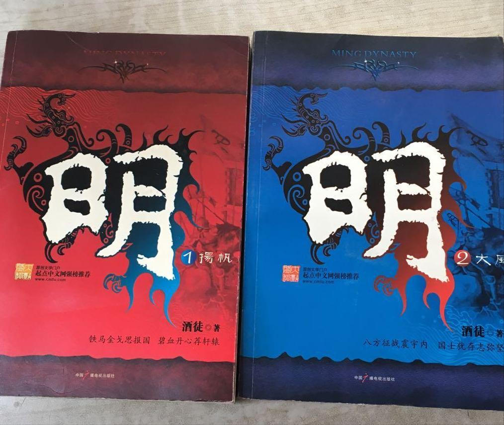 16本完本明代历史穿越小说,本本精品不必等更,拯救你的书荒