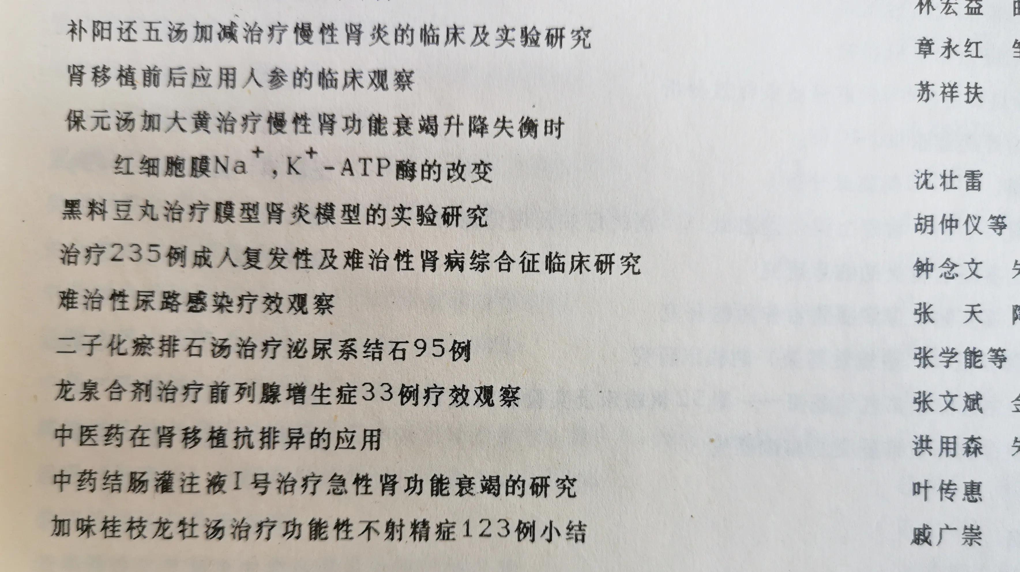 淘到一本好书,淘到一些故事会的书