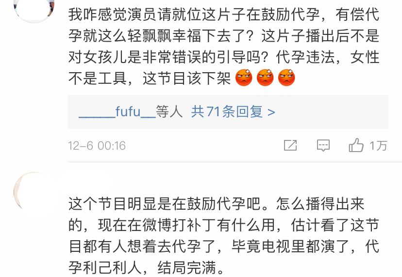 “25万出租子宫”短片被围观5.5亿次：你赚钱的样子，真丑！