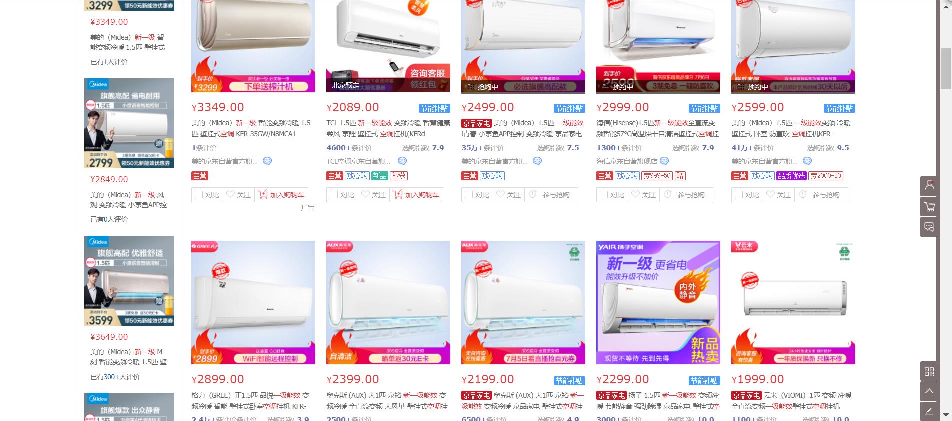 格力时光映空调1.5匹一级能效,格力天丽1.5匹一级能效空调配置