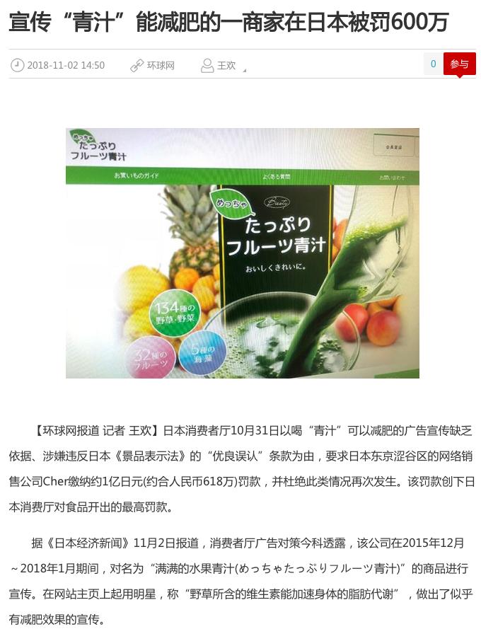 减肥青汁被罚1个亿,青汁减肥是智商税吗