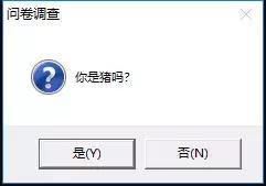 c语言编程整人小程序,c语言设计实用小程序