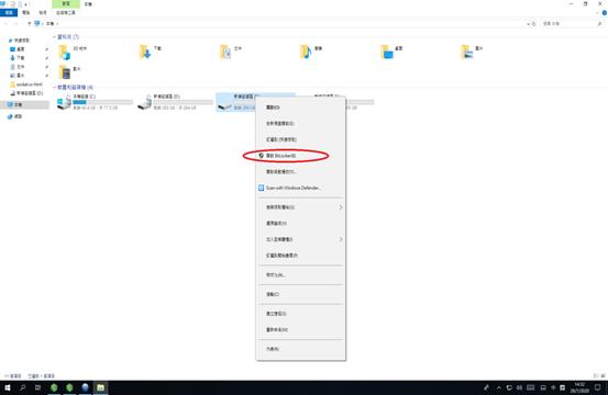 win10磁盘加密怎么解除,win10系统恢复时提示磁盘加密