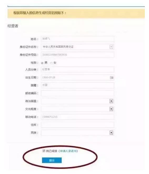 淘宝电商营业执照网上注册流程,淘宝申请营业执照怎么申请