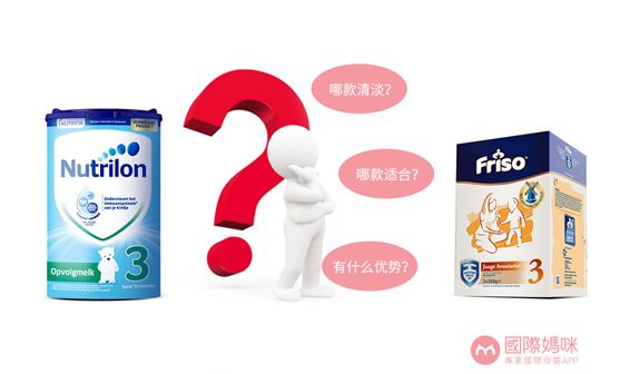 荷兰牛栏和美素佳儿,荷兰美素和牛栏哪个吸收好