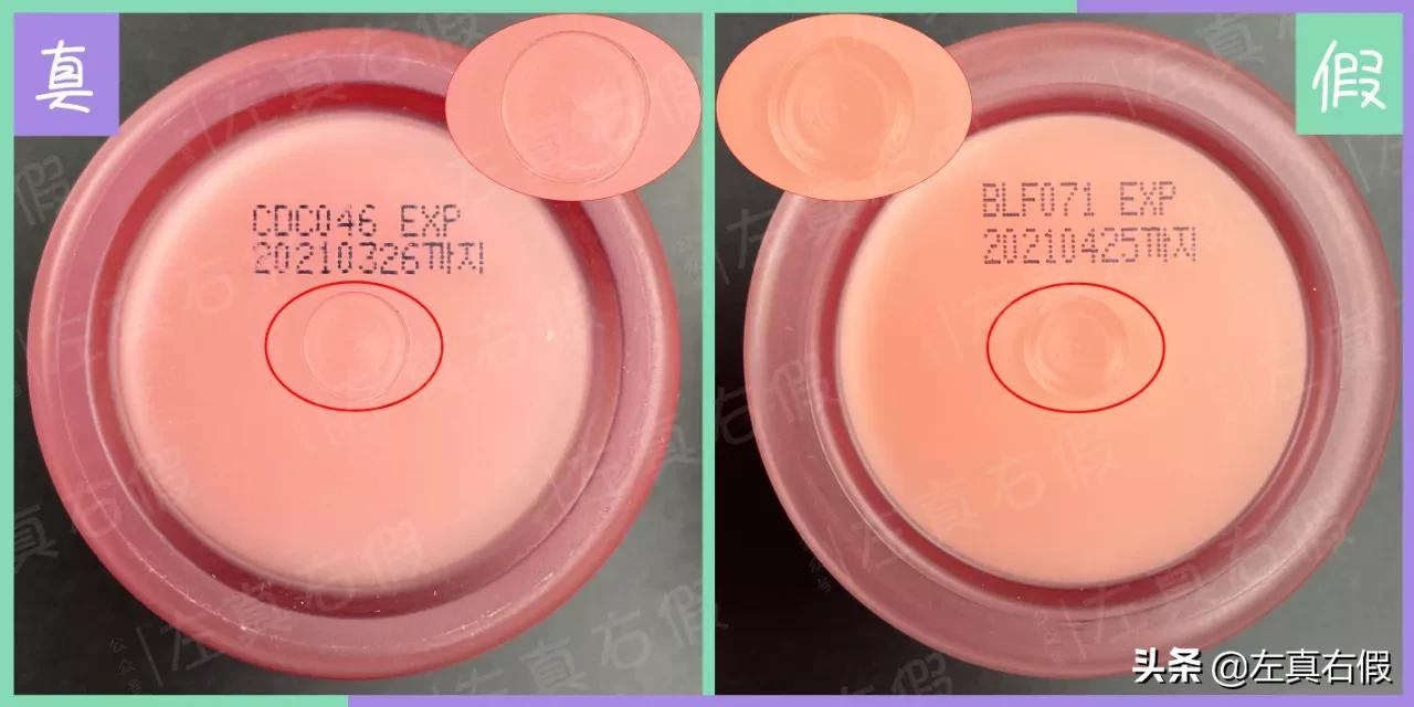 兰芝保湿修护唇膜真假辨别,兰芝唇膜新版真假鉴别图