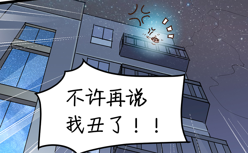 漫画《总裁的专属空姐》要比以前更漂亮，让渣男后悔去吧！