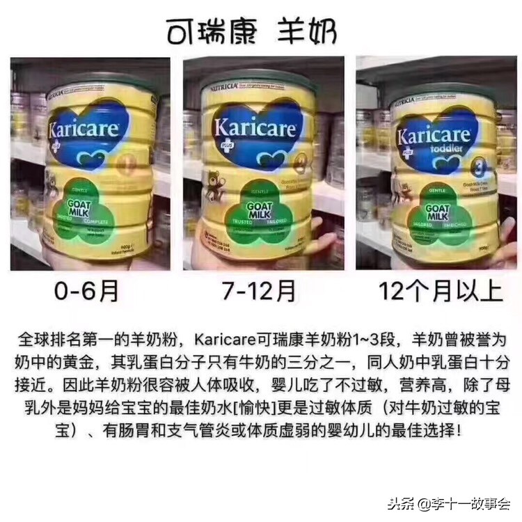 给大家全面科普一下澳洲奶粉,澳洲奶粉怎么看是正品