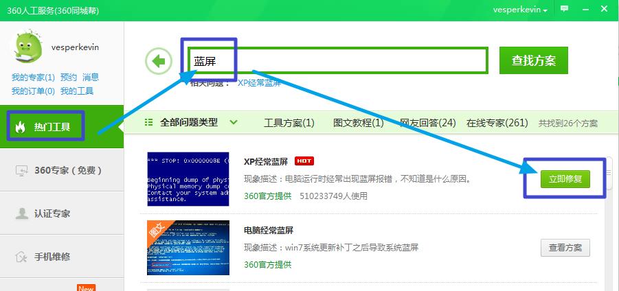 电脑蓝屏出现recovery怎么修复,电脑蓝屏0x00000024怎么修复