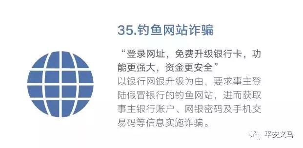 春节打击电信诈骗,临近春节如何防范电信网络诈骗