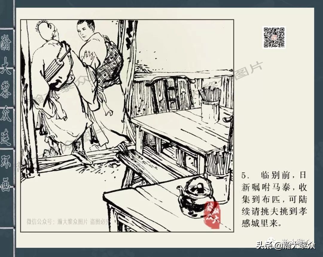 四大公案连环画,经典连环画北宋四大奇案