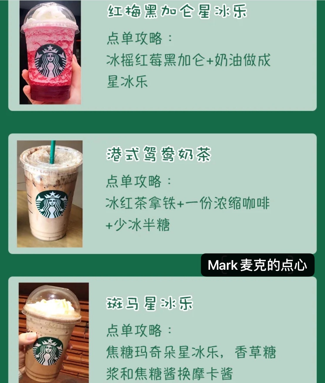 肖战同款的星巴克你喝过吗,星巴克17种任选