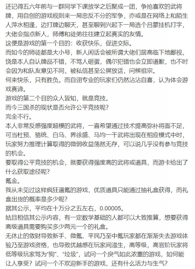 ios版本三国杀,ios公测版三国杀