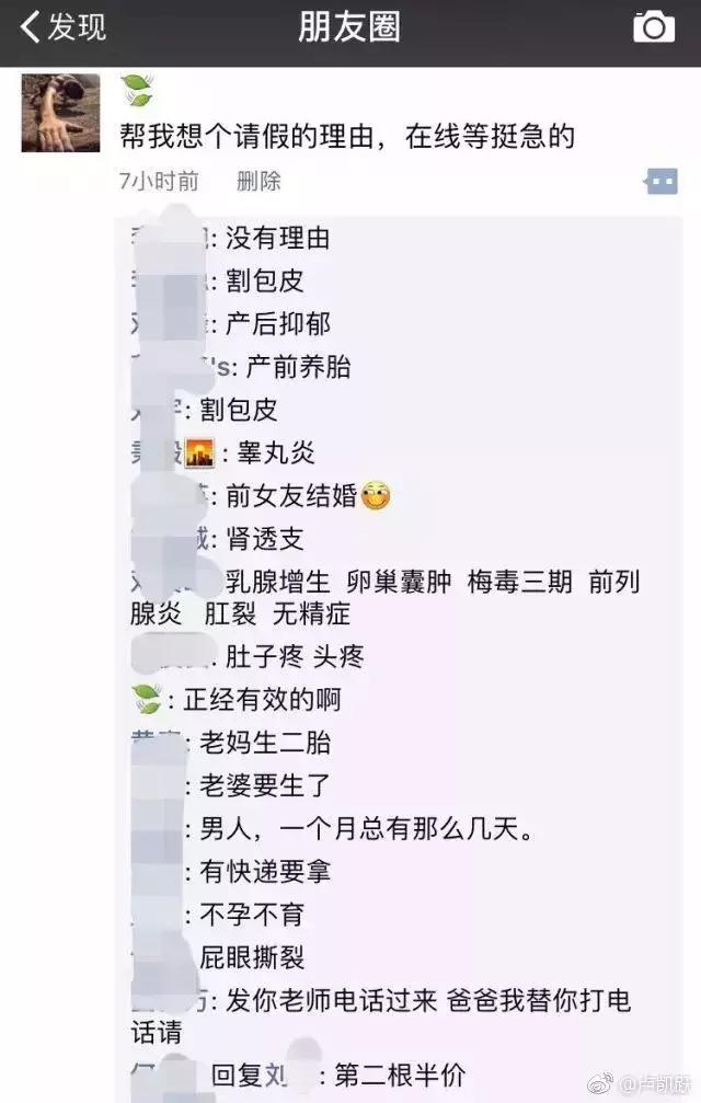 朋友圈截图哈哈哈哈笑到窒息了,别什么都晒朋友圈笑到抽筋