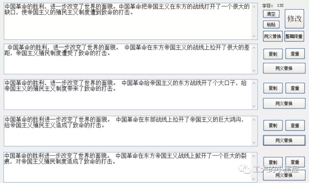 有了这些软件学习就不用愁了,freecheck论文查重准确率如何