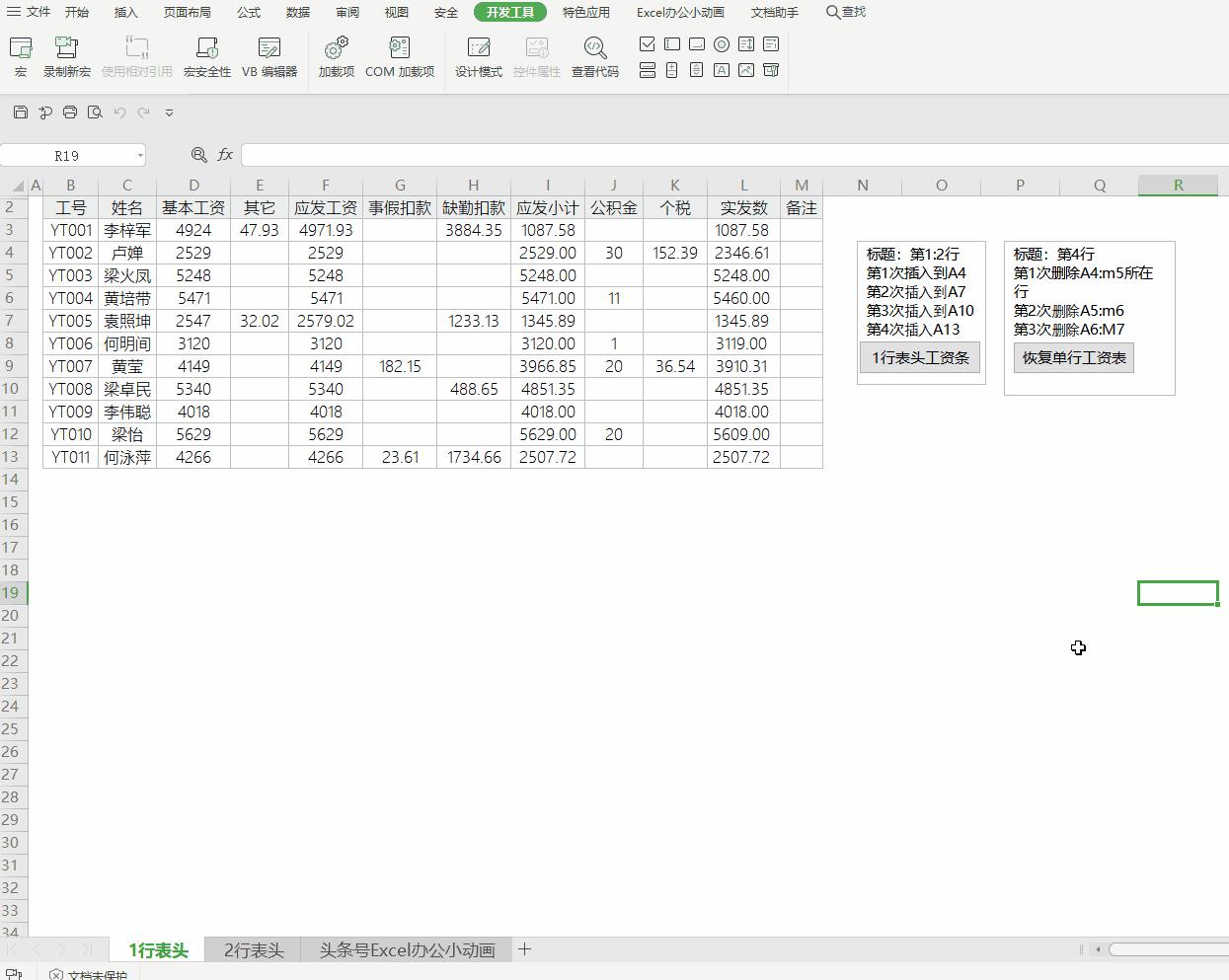 小白学习excel表格操作大全,excel小白操作视频