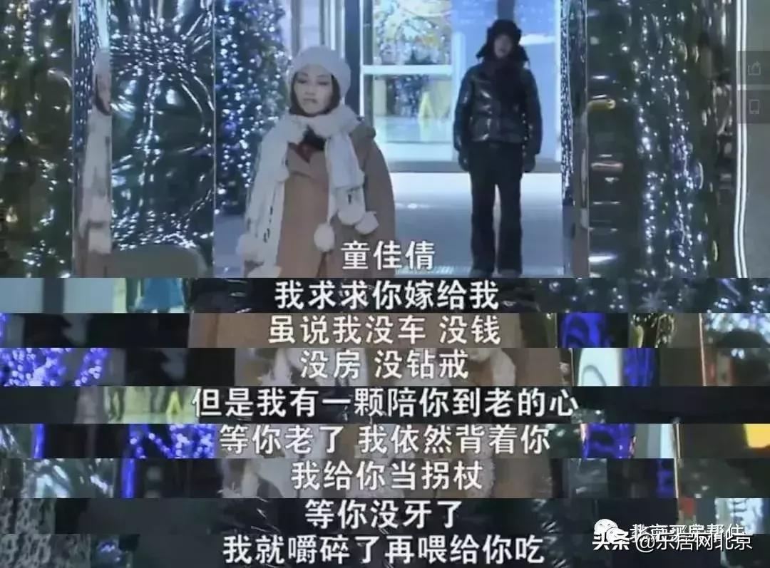 中产奋斗一辈子，不如宋倩5套房？