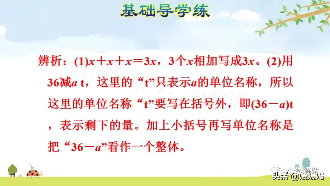 五年级上册数学第1单元竖式计算,人教版5年级数学第5单元等式