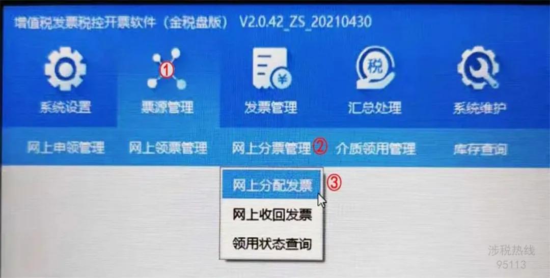 开票软件不要uk能开票吗,开发票软件开票慢怎么解决