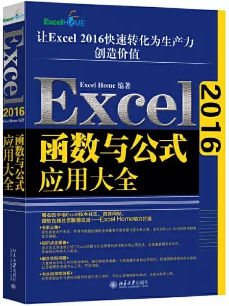 Excel函数公式怎么学？大神给出了这三点建议
