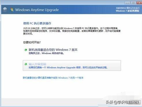 分享win7系统,如何重装系统win7旗舰版具体步骤