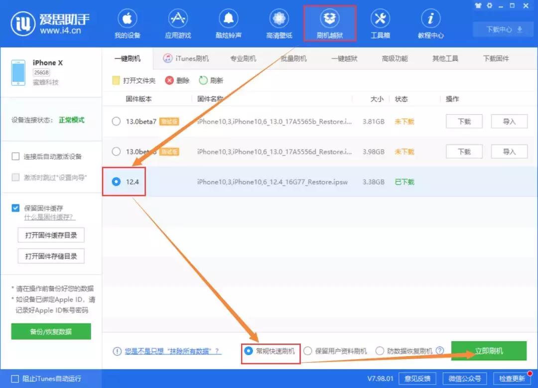如何从ios13变回12,iOS13如何降级到iOS12