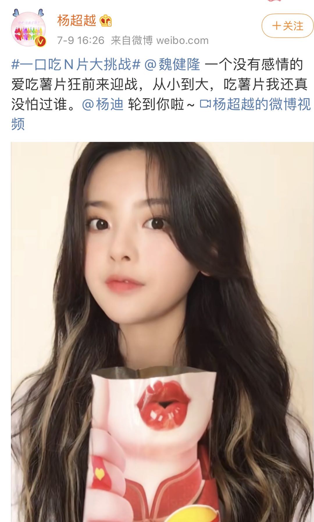 王源吃冰淇淋王俊凯吃了一大口,杨紫李现乐事波浪薯片