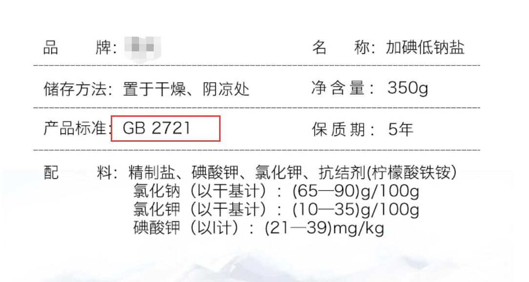 买食盐选低钠盐还是普通盐,买盐买咸的好还是不咸的好