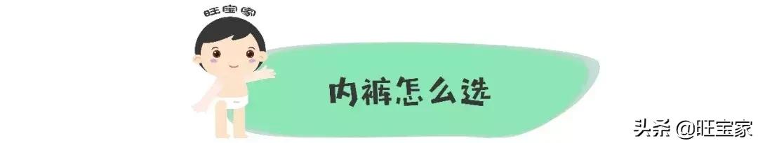 *裤内**的那些事，至关重要，未孕、已孕的女性都要知道！