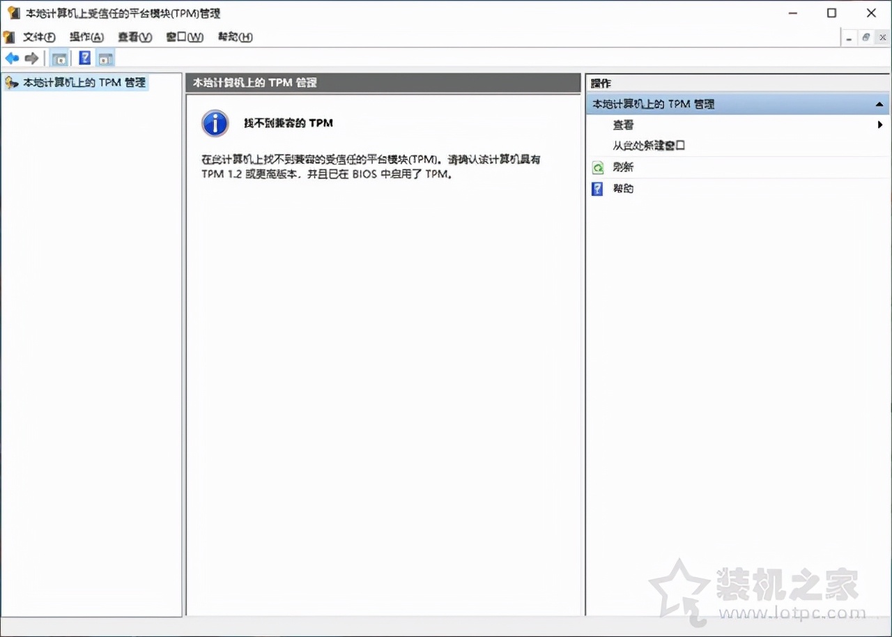 微星主板开启tpm2.0解决方法,华硕主板开启tpm2.0图文教程