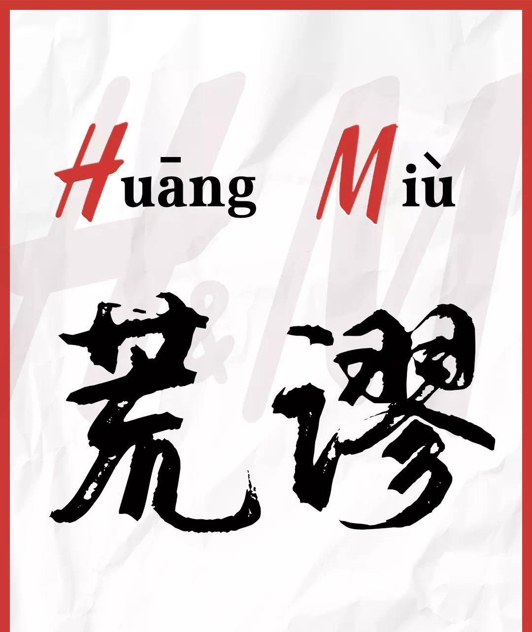 又一例!“HM”*制抵***疆新**棉花,“时尚圈”这是怎么了?
