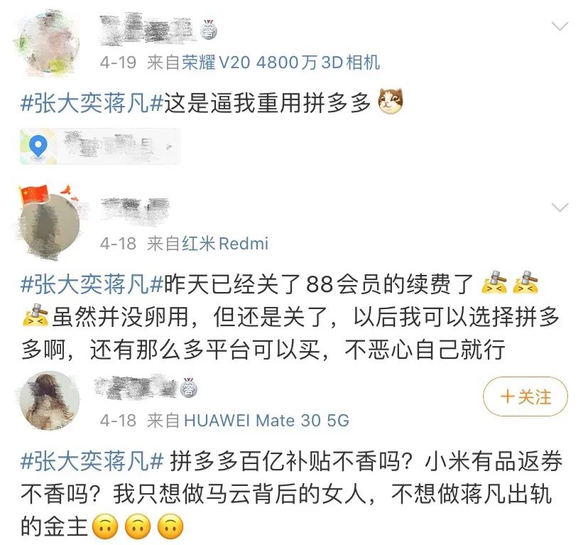 一场事先张扬的淘宝总裁家事