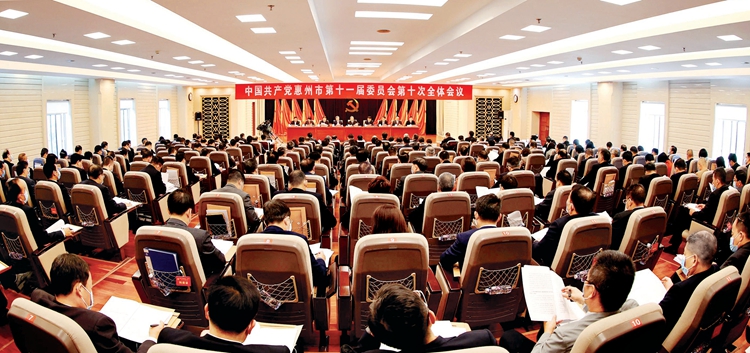 惠州市委全会报告,惠州市委全会