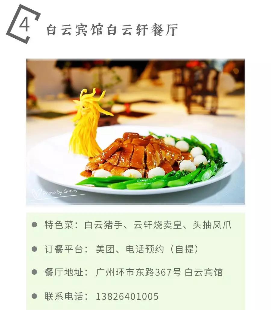 助力广州餐饮,城中外卖推荐