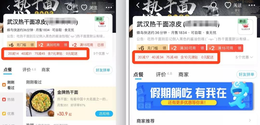 美团外卖只要1毛钱,外卖只需一块钱