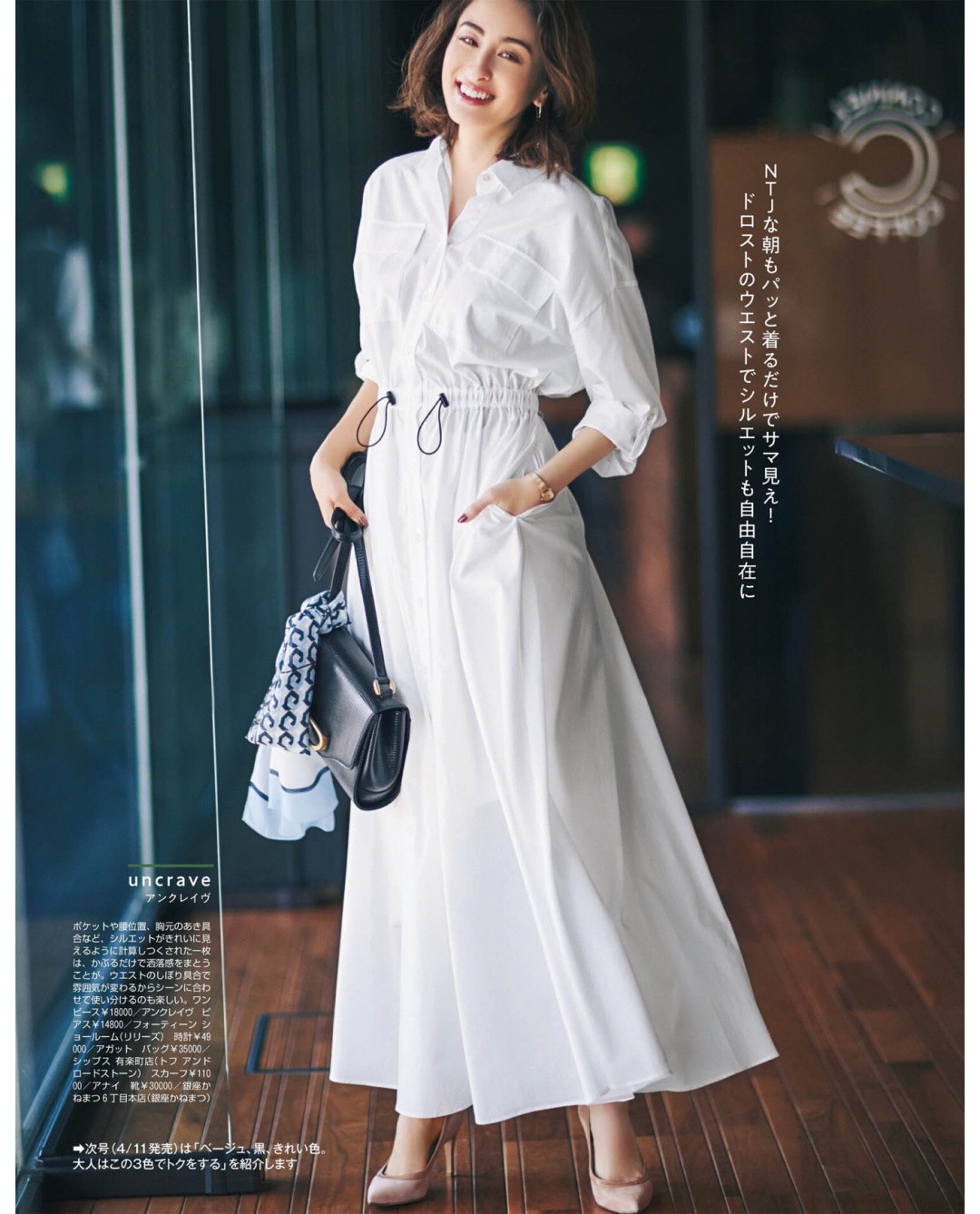 连衣裙有点扎人小妙招,连衣裙穿衣禁忌