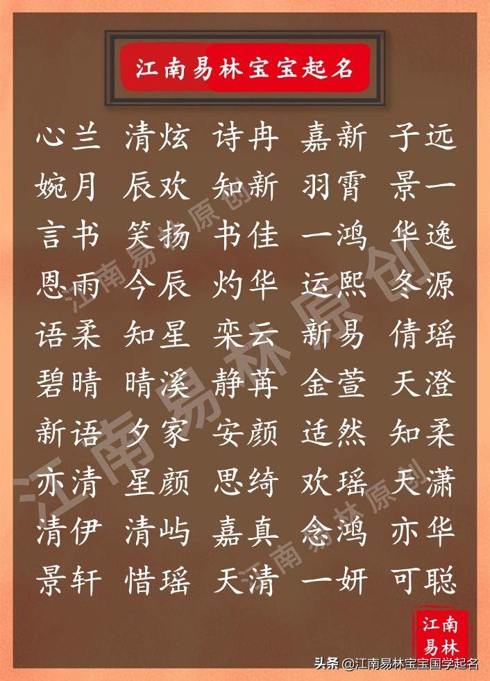 宋词女孩最唯美的名字,宋词中女生好听的名字